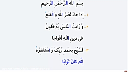 درس دوم قرآن پایه دوم دبستان (صفحات ۱۳ تا ۱۵)