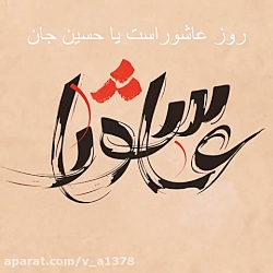 عزاداری امام حسین(ع)