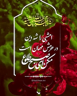 استوری زیبای اینستاگرام "...