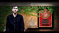 مداحی کربلایی طه موسیوند(8) حس...