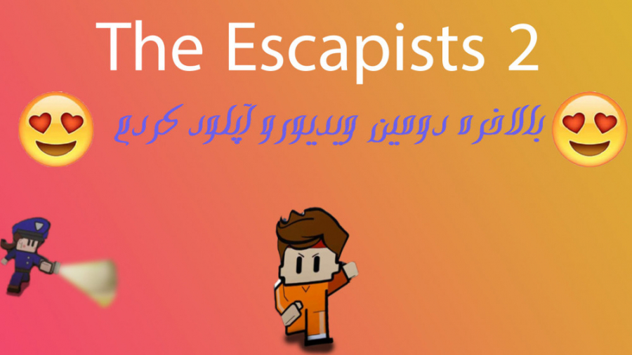 حال و هوای بازی یه جوریه gt; . . . lt; | The Escapists 2