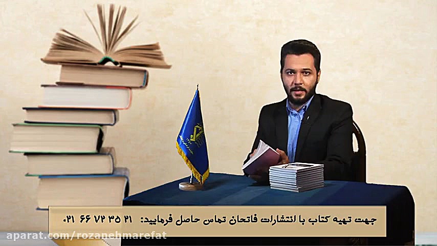 معرفی کتاب دخترم ناهید زمان327ثانیه