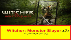 بازی Witcher: Monster Slayer برای تلفن همراه منتشر شد