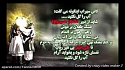 #شام_غریبان با صدای#طناز