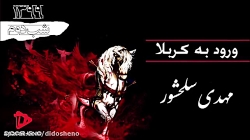 مداحی و مرثیه خوانی شب دوم محر...