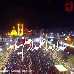 نوحه جانسوز شب عاشورا  عاشورا...