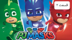 مجموعه جذاب و دیدنی گروه شب نق...