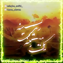 مداحی شب عاشورا  وای من از عاش...