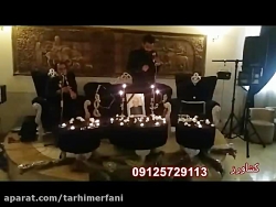مداحی با نی و دف/مداحی مراسم ختم/
