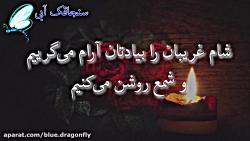 شام غریبان  کلیپ تسلیت شهادت ا...