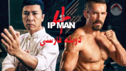 فیلم Ip Man 4 2019 مردی به نام...