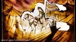 آهنگ جدید محسن چاووشی به نام...