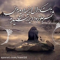 نوحه شام غریبان حسین