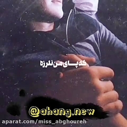 اهنگ جدید / کلیپ عاشقانه / جور...