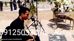 آرامستان بی بی سکینه