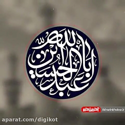 مداحی جانسوز حاج میثم ‌مطیعی -...