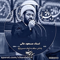 پاداش سلام به امام حسین علیه ا...