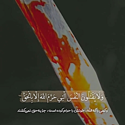 علی محبی پور - سوره فرقان 68-7...