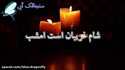 زیباترین نوحه شام غریبان - عزا...