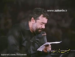 مداحی | نوحه سینه زنی شام غریب...