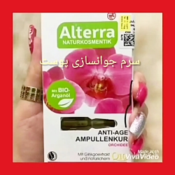 بهترین سرم جوانسازی در عرض 5 ه...