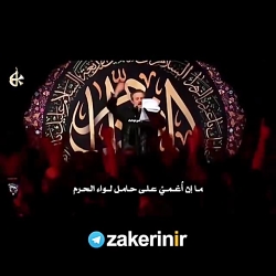 یکی از بهترین نوحه های مقتل ام...