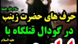 نوحه جگرسوز و زیبا شام غریبان...