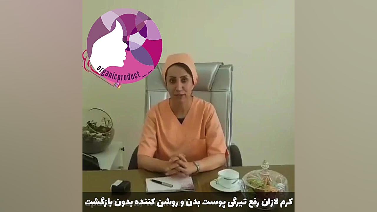دلایل تیرگی پوست ناحیه تناسلی و راه های درمان آن کرم لازان اکستنشن تاج دندان