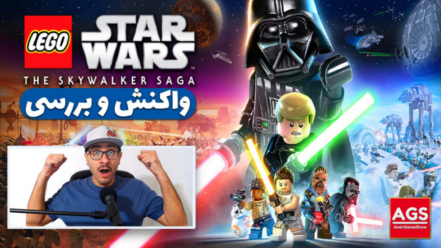 Lego Star Wars Skywalker Saga - واکنش و بررسی - دوبله فارسی