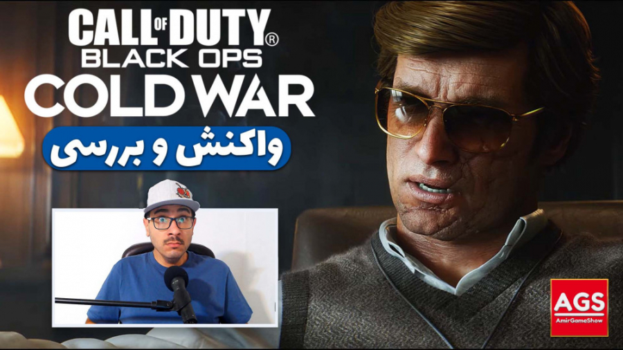 Call of Duty Black Ops Cold War - واکنش و بررسی - دوبله فارسی