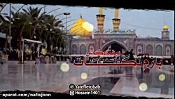 شب جمعه و دلتنگی حرم - کربلایی...