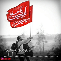 مداحی « رفیق اربعین فصل...