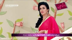 سریال هندی زبان عشق قسمت ۱۲۱ د...