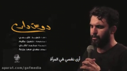 مداحی بی نظیر حواست هست به موه...