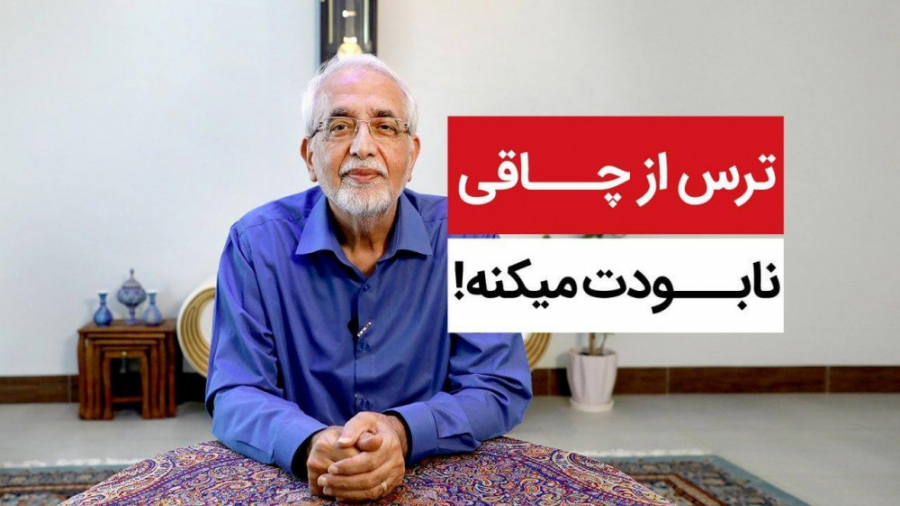 ترس از چاقی نابودت میکنه!!! پادکست