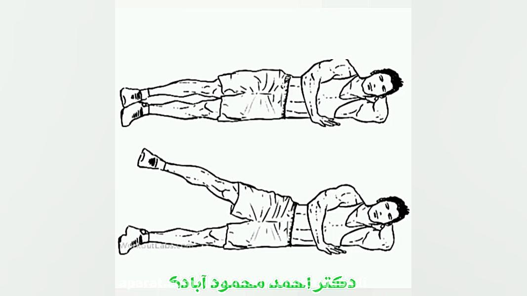 ورزش زانوی پرانتزی دکتر احمد محمودابادی