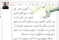 ویدیو آموزش درس 2 فارسی هشتم بخش 2