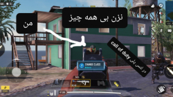 گیم پلی کال اف دیوتی call of duty game play سیزن ۹