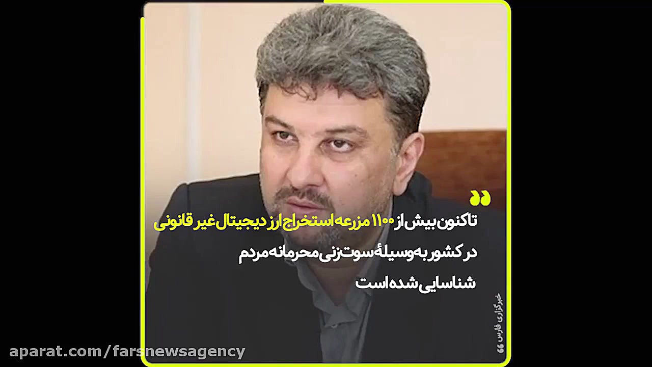 سرخط , فارس|مقابله , سوت , زن , رمزارزهای , غیرقانونی , تابستان , سال , گذشته , بحث , ارزهای , دیجیتال , شدت , داغ , پای , جلسات , هیئت , دولت , باز