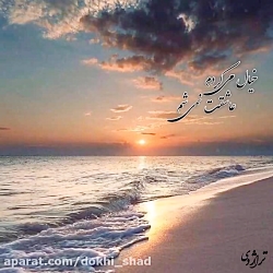 دانلود آهنگ عاشقانه /راغب