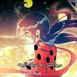 میراکلس به سبک انیمه کپی با اج...