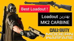 بهترین Loadout های Mk2 بازی Callofduty Modern Warfare