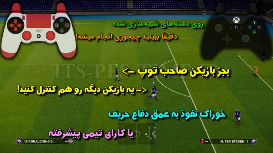 کنترل حرفه ای هم تیمی ها در PES2020 ( مثل یک حرفه ای بازی کنید! )