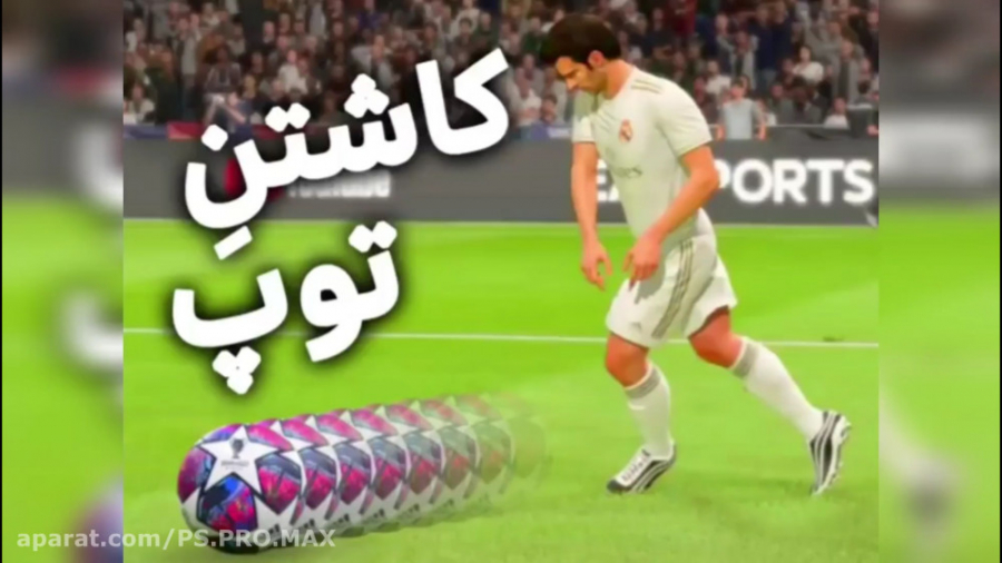 آموزش کاشتن توپ در فیفا ۲۰ | Ball Planting Training In FIFA 20