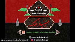 حسینیه فرهنگ 0قسمت6)