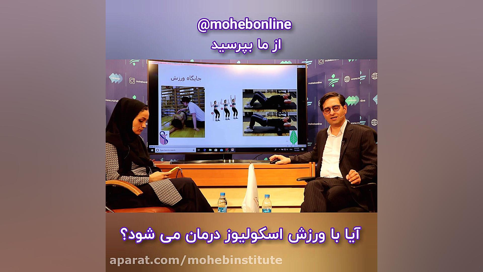 mohebinstitute