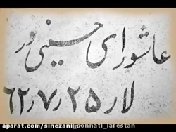 فتوکلیپ سینه زنی سنتی لارستان...