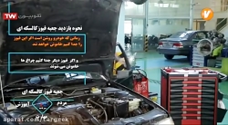 جعبه فیوز کالسکه ای پژو 405 و پژو پارس و سمند