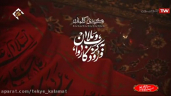تکیه کلمات  قسمت دوم