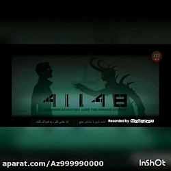 گیم پلی ۴۱۱۴۸(پارت۲)